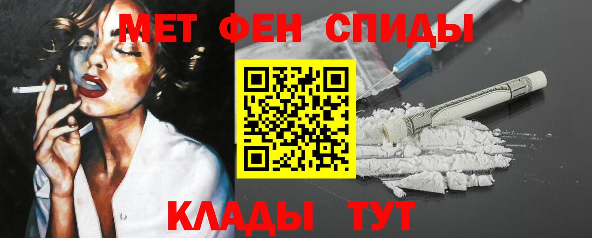 Амфетамин 97% Губкин