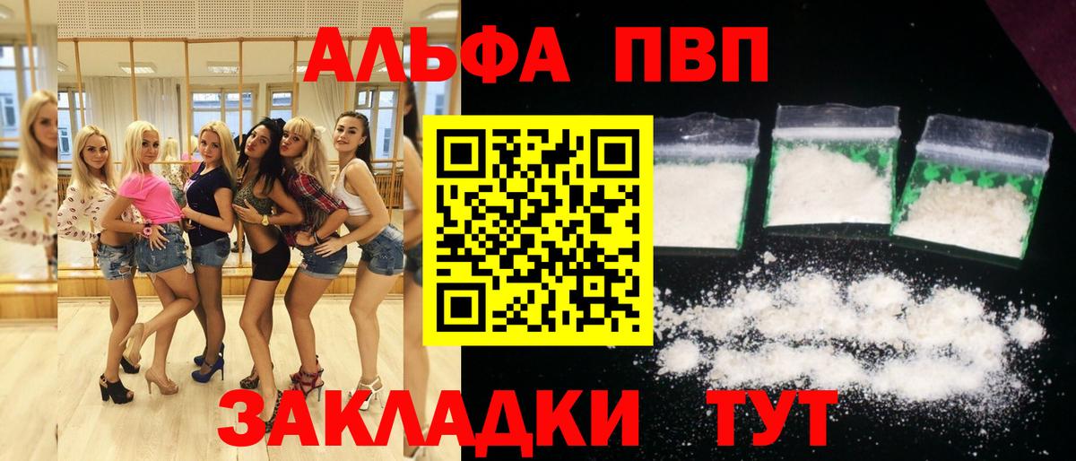 Alpha PVP СК КРИС Губкин