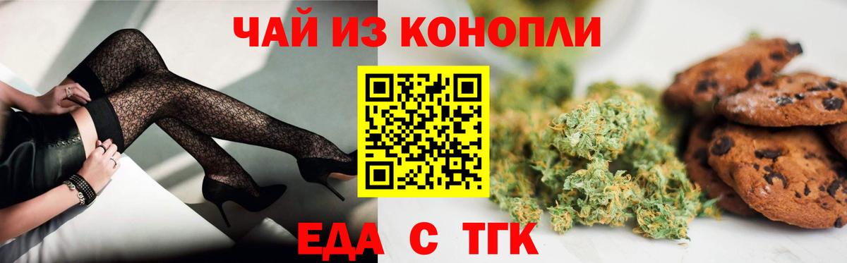 Губкин  Canna-Cookies конопля  Вход с VPN 