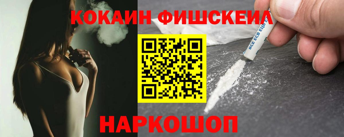 Кокаин 97%  наркотики  Губкин  Кокаин VHQ  Вход с VPN 