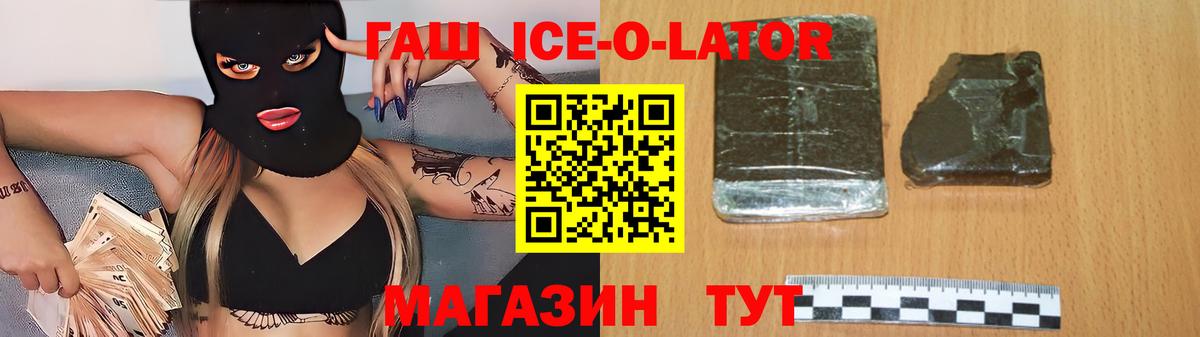 МЕФ кристаллы  МЕТ  Alpha-PVP СОЛЬ кристаллы  Бошки Шишки  Вход с VPN  Губкин  Cocaine  Меф  Гашиш 