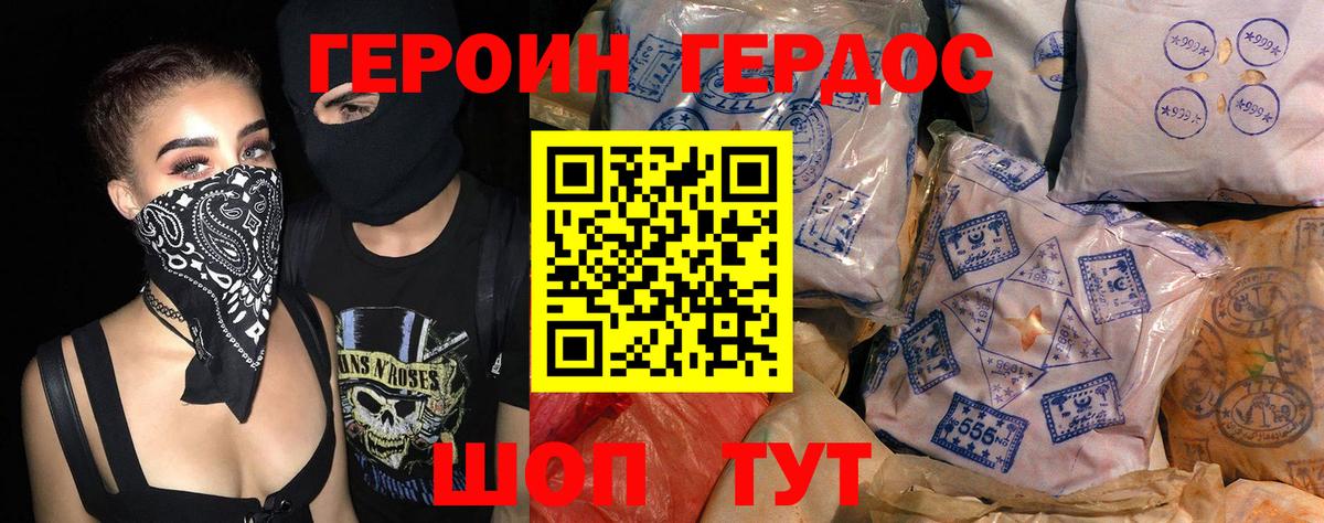 ГЕРОИН Афган Губкин