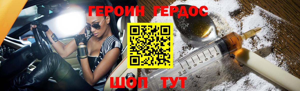 Губкин  Героин герыч  Вход с VPN 