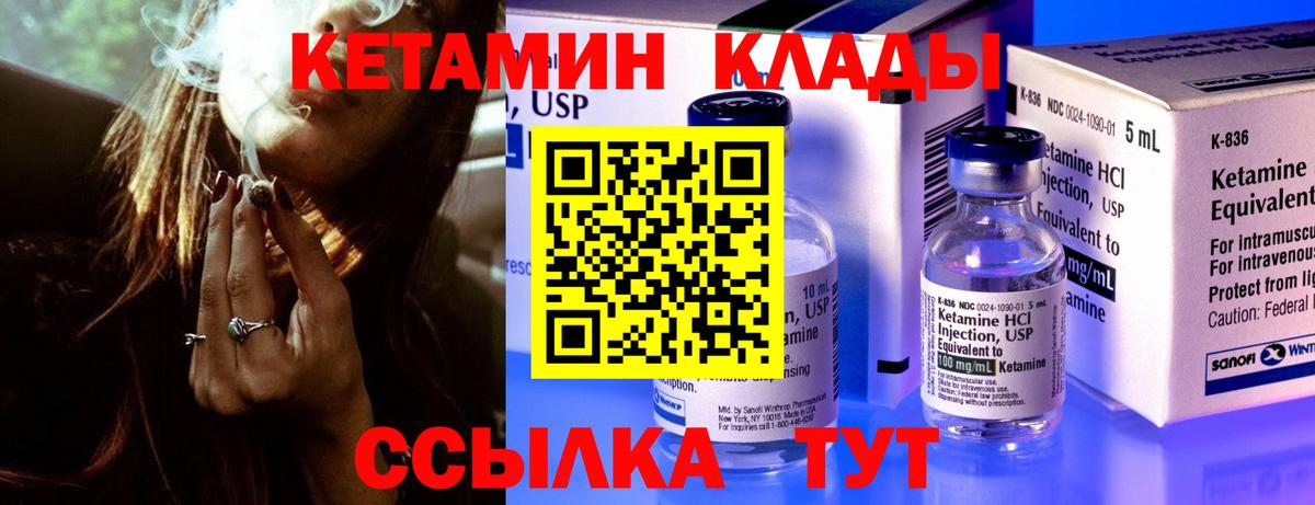 Кетамин ketamine Губкин
