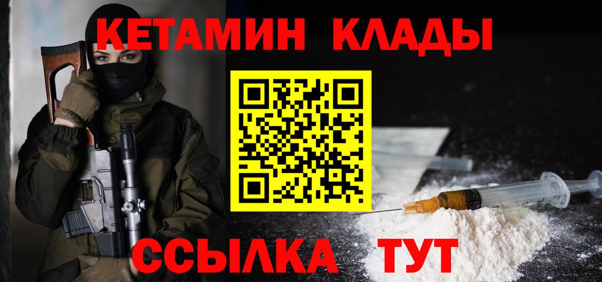 Губкин  КЕТАМИН ketamine  Вход с VPN  КЕТАМИН VHQ 