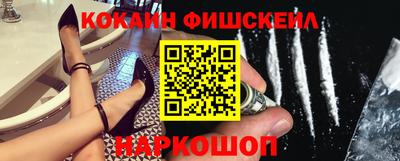 кокаин VHQ Малгобек