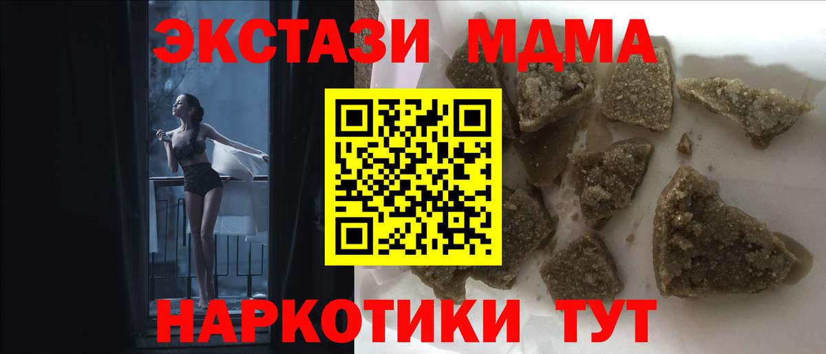 MDMA кристаллы Губкин