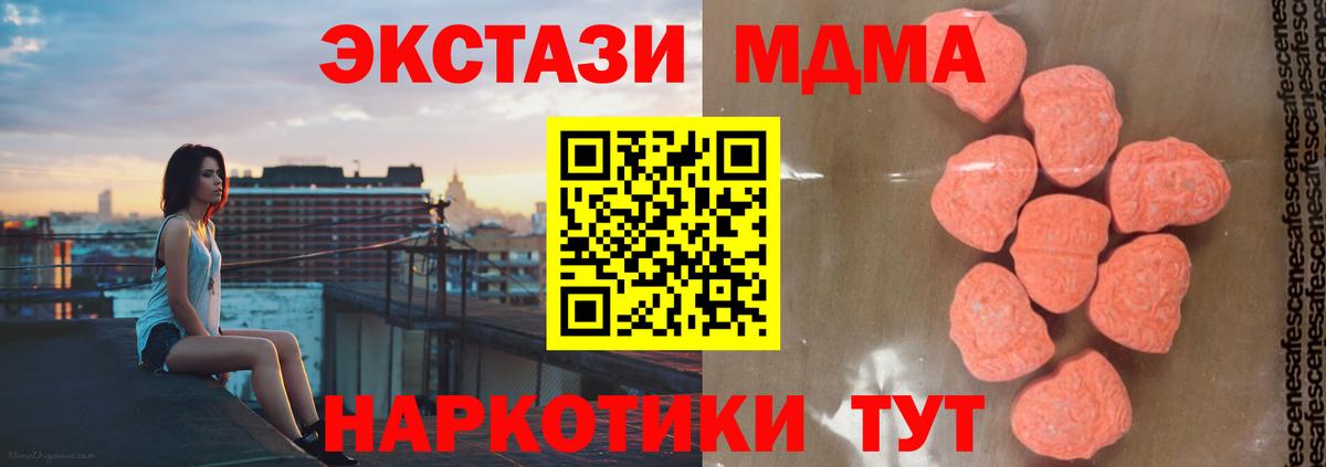 Губкин  МДМА молли  МДМА  MDMA молли  Вход с VPN 