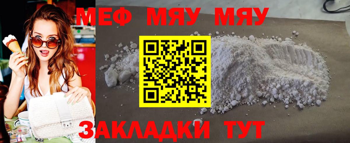 Губкин  Меф mephedrone  Вход с VPN  МЕФ  МЯУ-МЯУ 4 MMC 