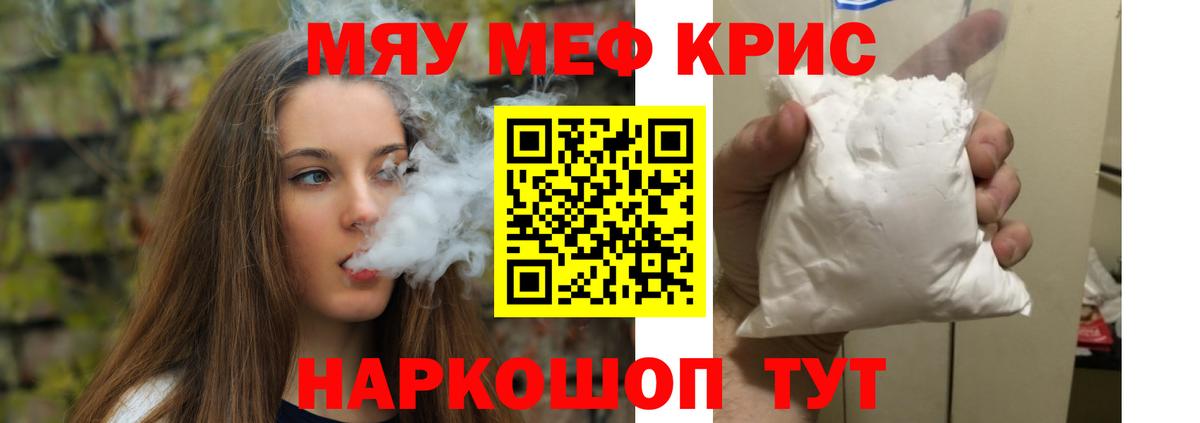 Меф мука Губкин