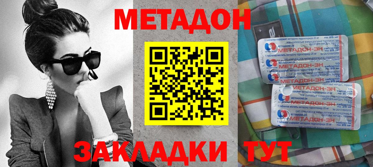 Губкин  МЕТАДОН methadone  блэк спрут вход  Вход с VPN 