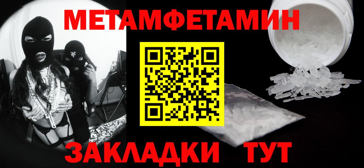 МЕТАМФЕТАМИН винт Губкин