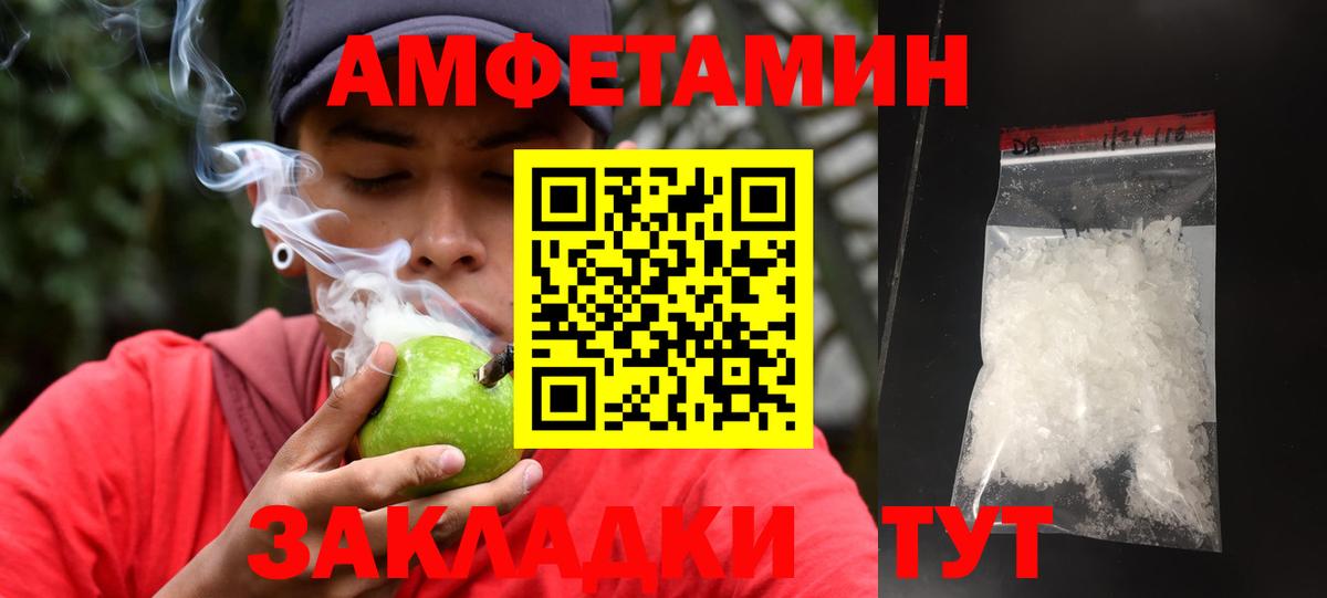 Первитин кристалл  Вход с VPN  МЕТАМФЕТАМИН  Губкин 