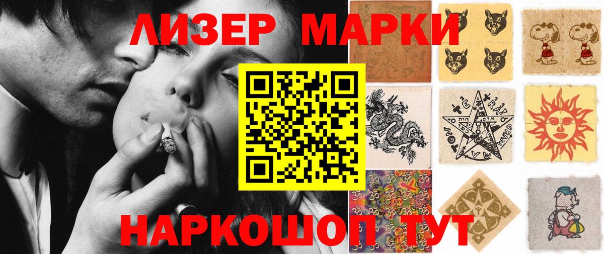 наркотики  Вход с VPN  Губкин  Марки NBOMe 1500мкг 