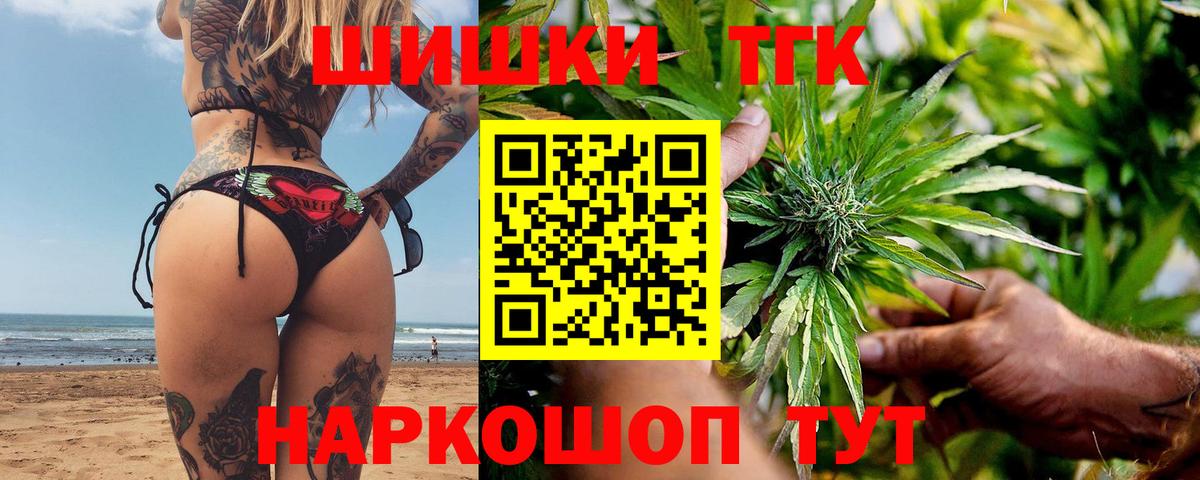 МАРИХУАНА гибрид  Вход с VPN  Конопля Bruce Banner  Губкин 